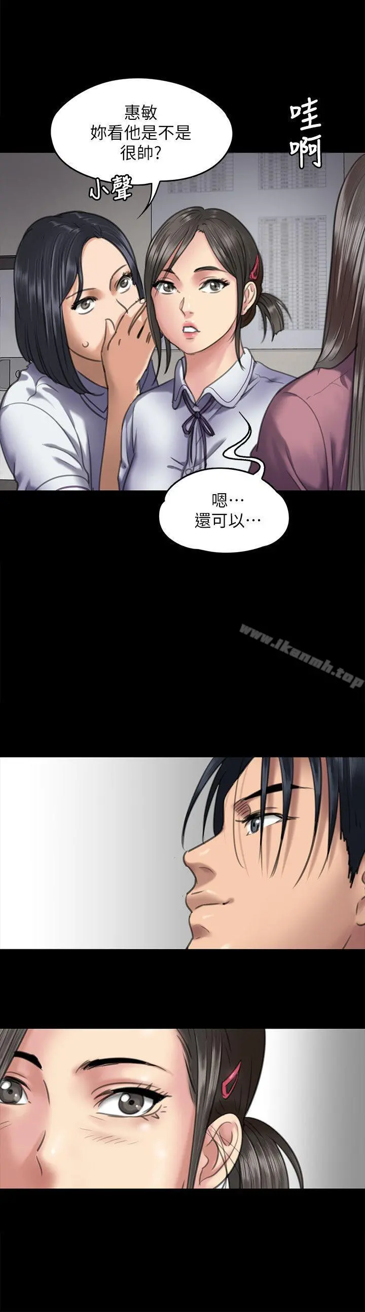 傀儡 - 第65话-达莉的贞操[2] - page 27