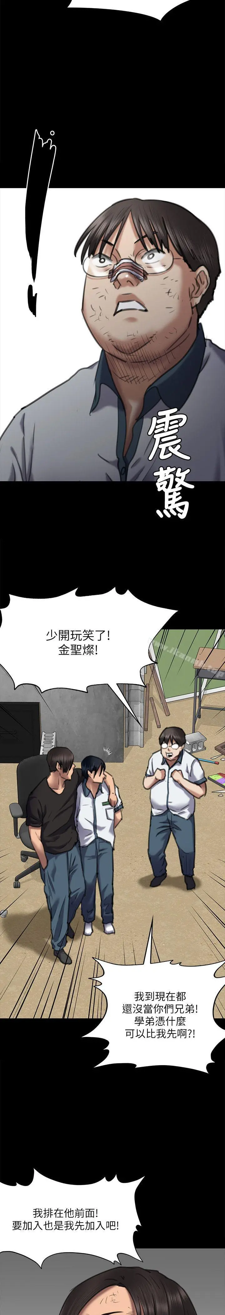 傀儡 - 第65话-达莉的贞操[2] - page 30