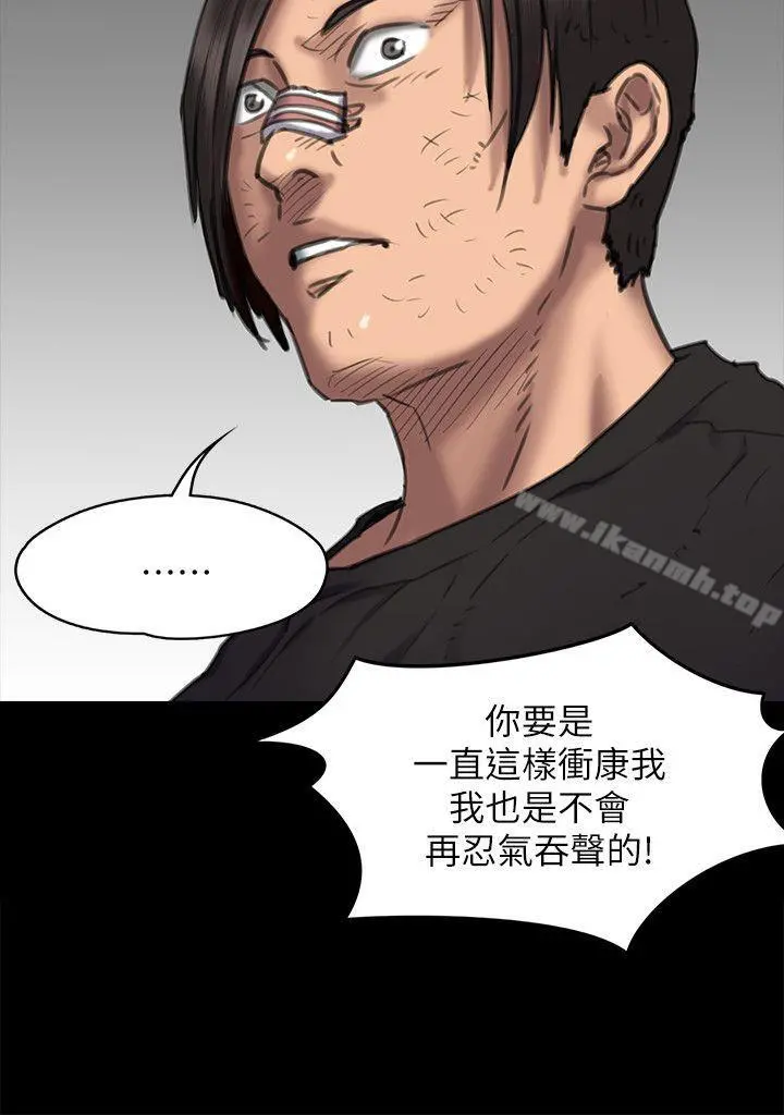 傀儡 - 第65话-达莉的贞操[2] - page 31