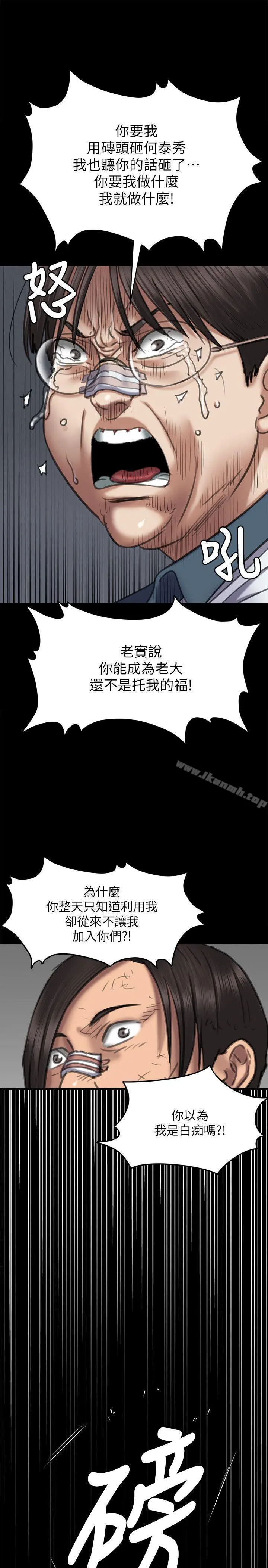 傀儡 - 第65话-达莉的贞操[2] - page 32