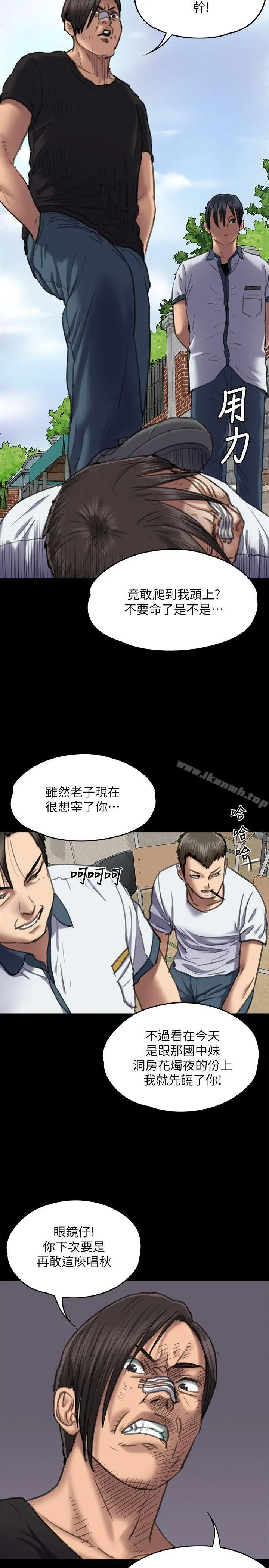 傀儡 - 第65话-达莉的贞操[2] - page 34