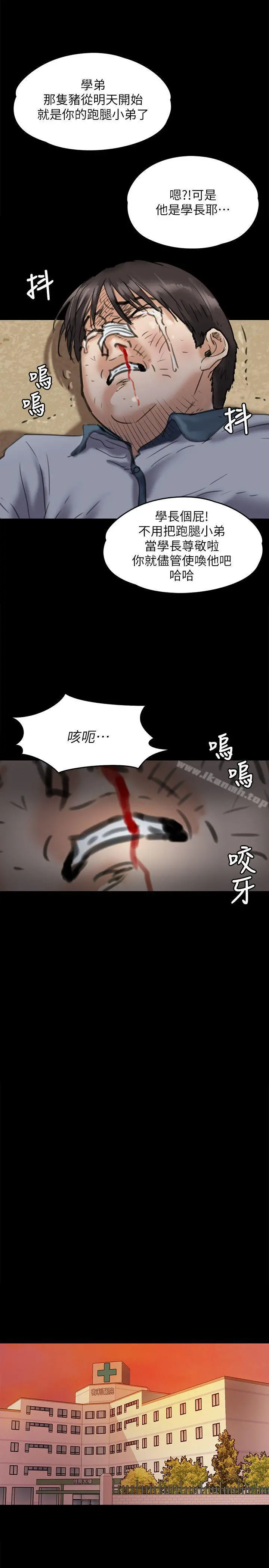 傀儡 - 第65话-达莉的贞操[2] - page 36