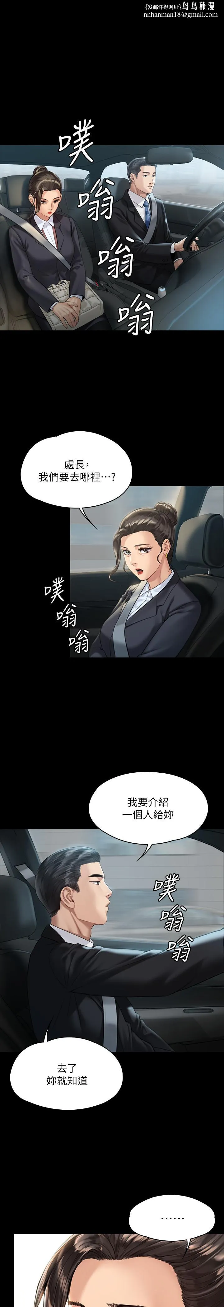 傀儡 - 第177话-堕落的达莉 - page 1