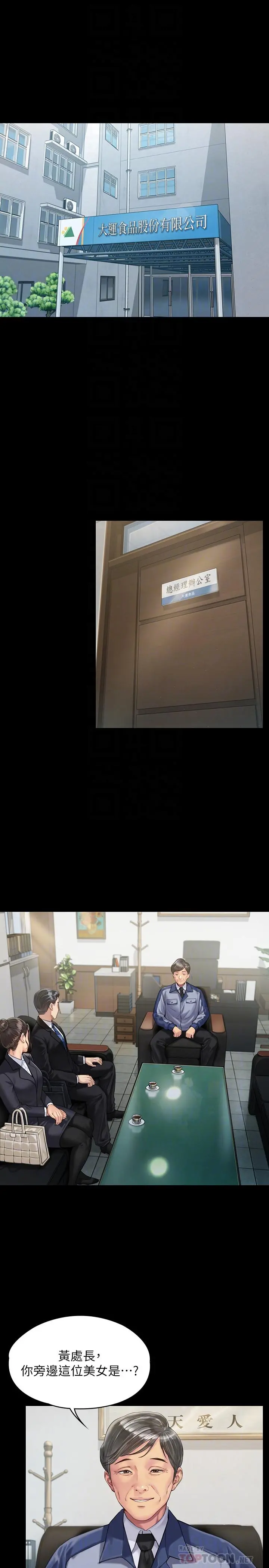 傀儡 - 第177话-堕落的达莉 - page 4