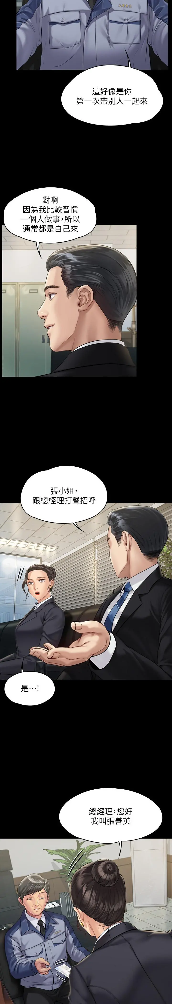 傀儡 - 第177话-堕落的达莉 - page 5