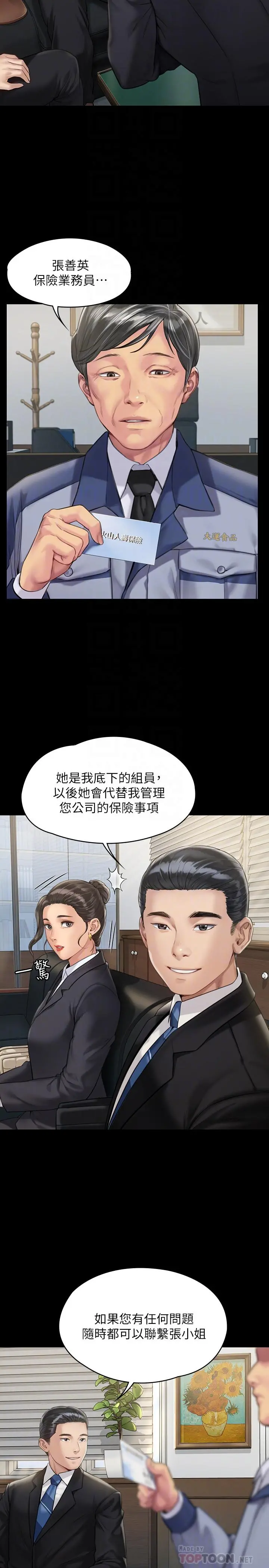 傀儡 - 第177话-堕落的达莉 - page 6