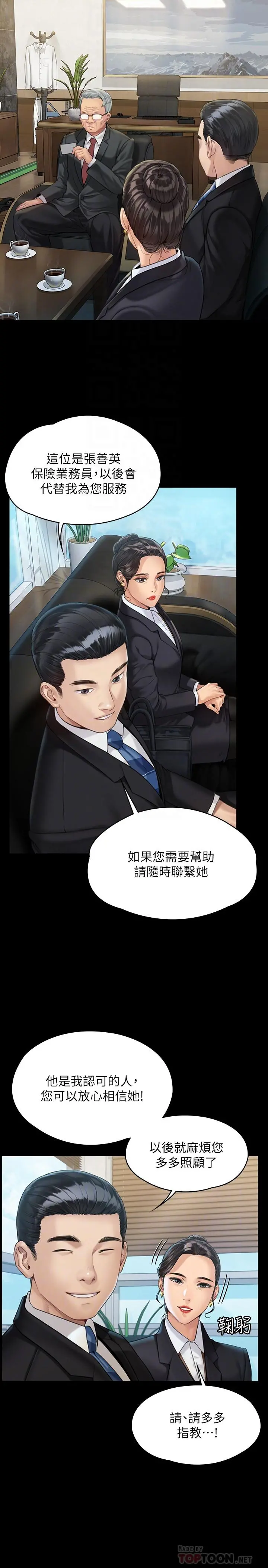傀儡 - 第177话-堕落的达莉 - page 8