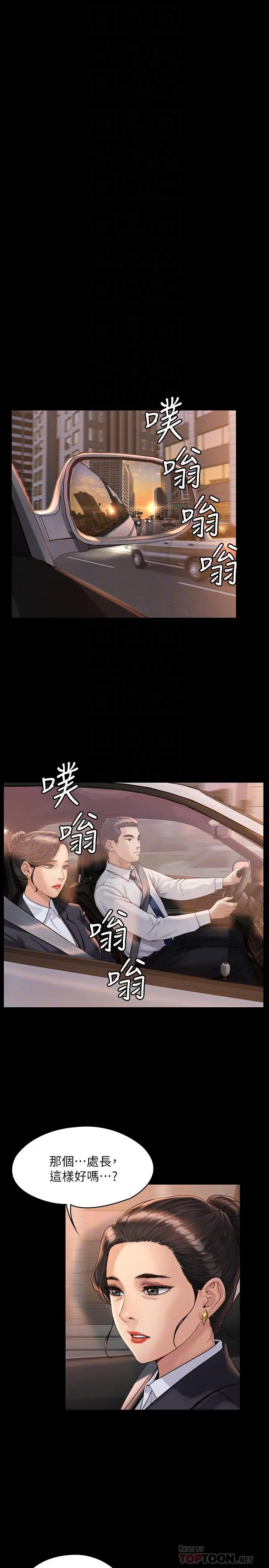 傀儡 - 第177话-堕落的达莉 - page 10