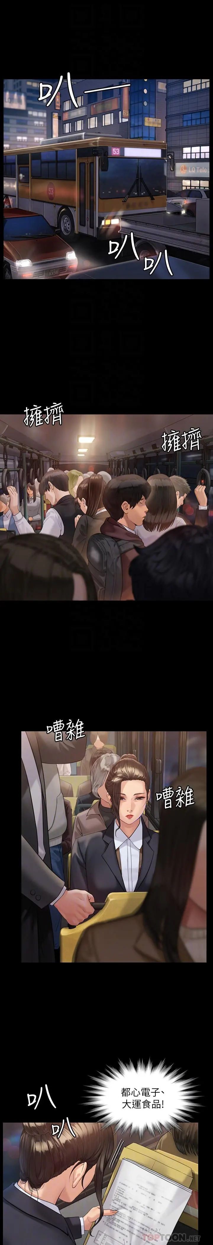 傀儡 - 第177话-堕落的达莉 - page 16