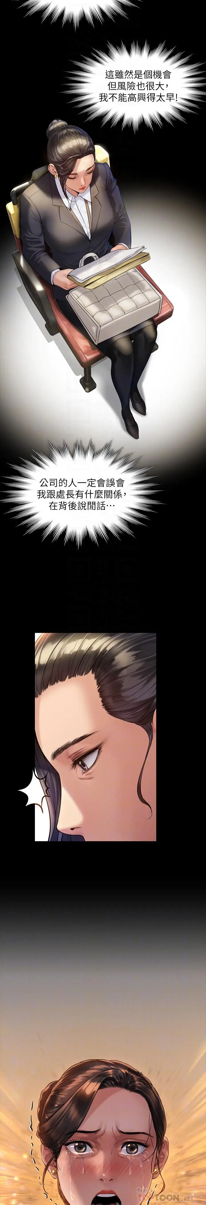 傀儡 - 第177话-堕落的达莉 - page 18