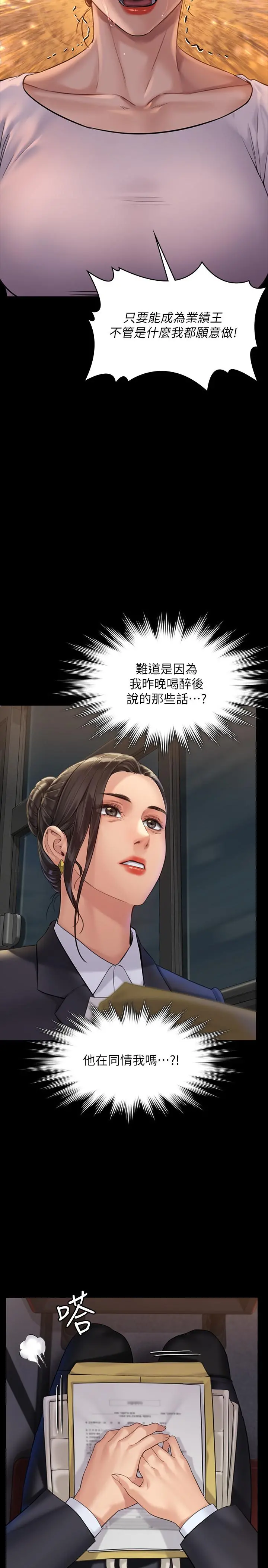 傀儡 - 第177话-堕落的达莉 - page 19