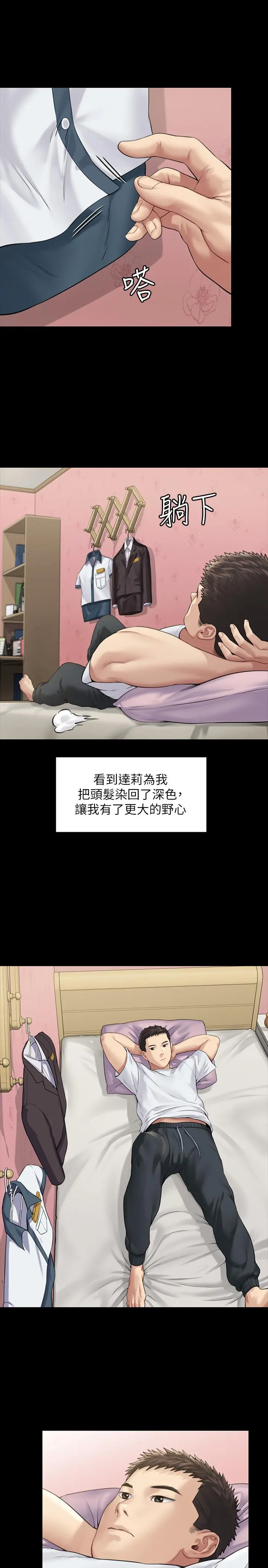 傀儡 - 第177话-堕落的达莉 - page 25