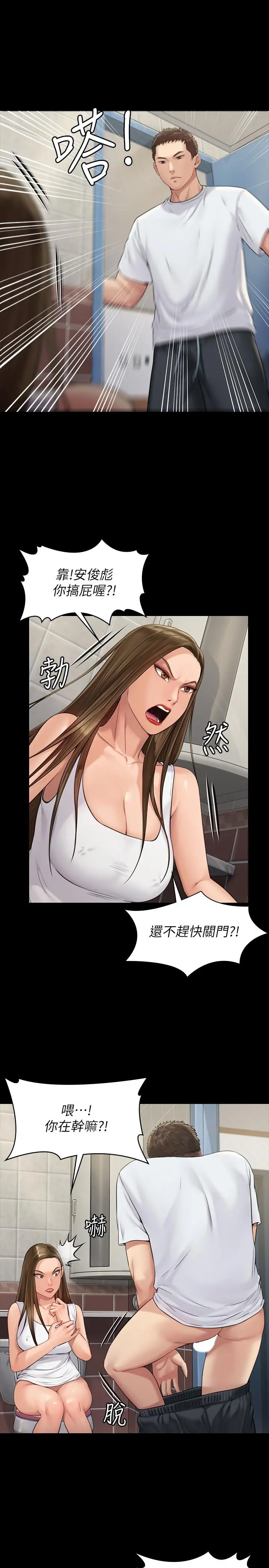 傀儡 - 第177话-堕落的达莉 - page 28