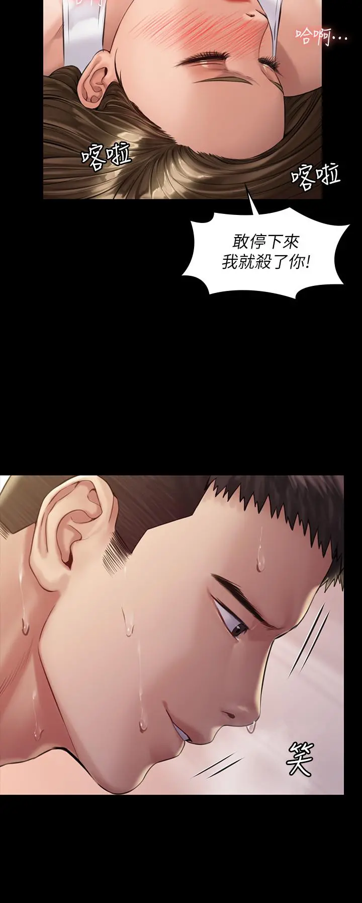 傀儡 - 第177话-堕落的达莉 - page 32