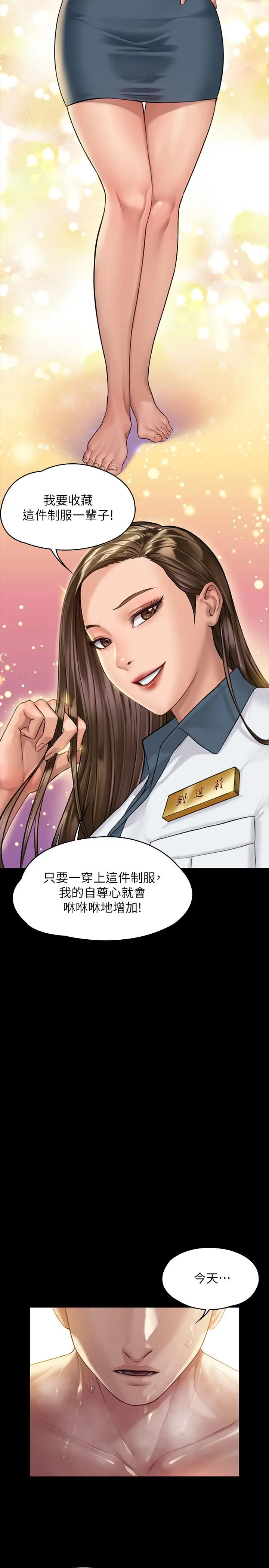 傀儡 - 第177话-堕落的达莉 - page 34