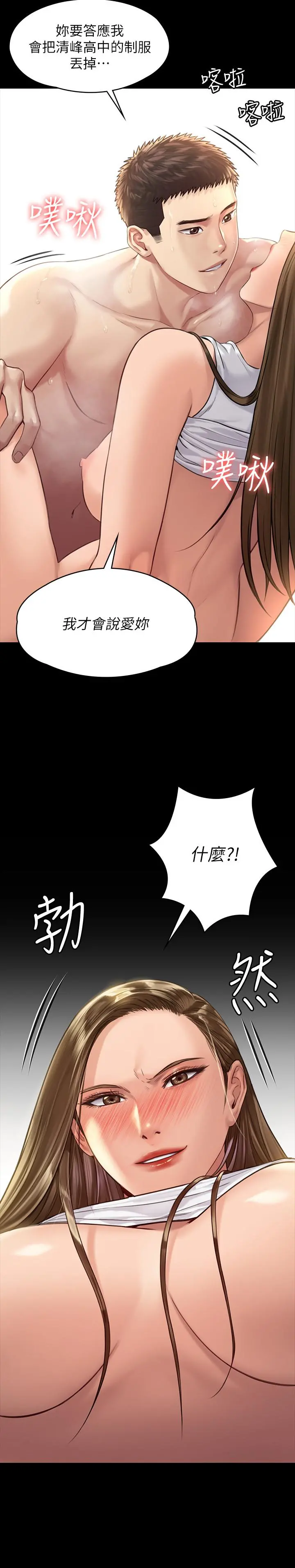 傀儡 - 第177话-堕落的达莉 - page 35