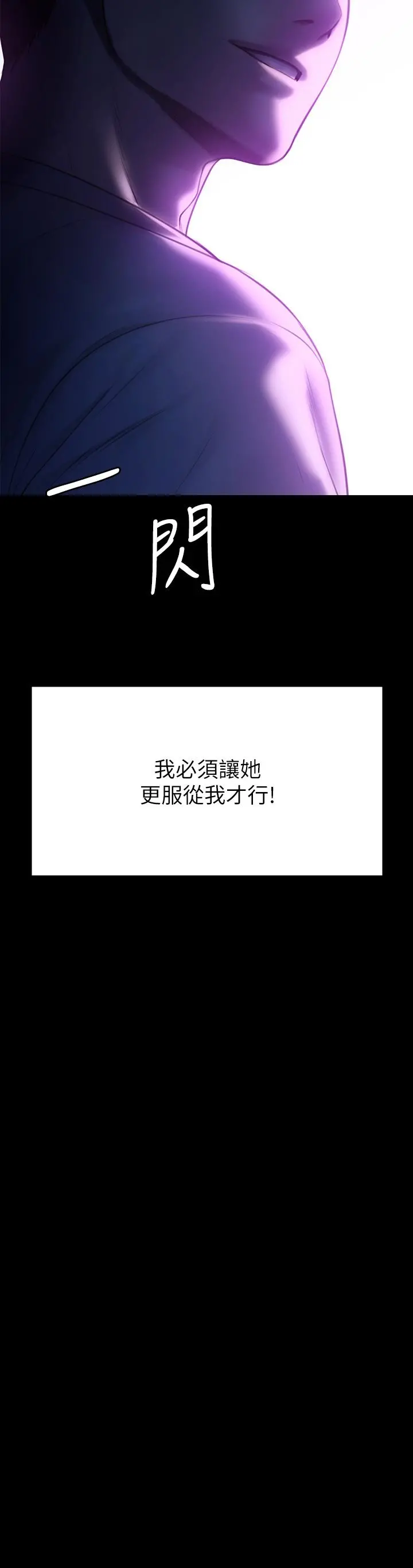 傀儡 - 第207话-大雨中的激情野战 - page 3