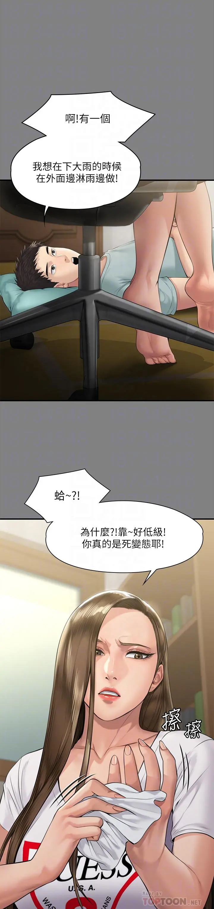 傀儡 - 第207话-大雨中的激情野战 - page 12