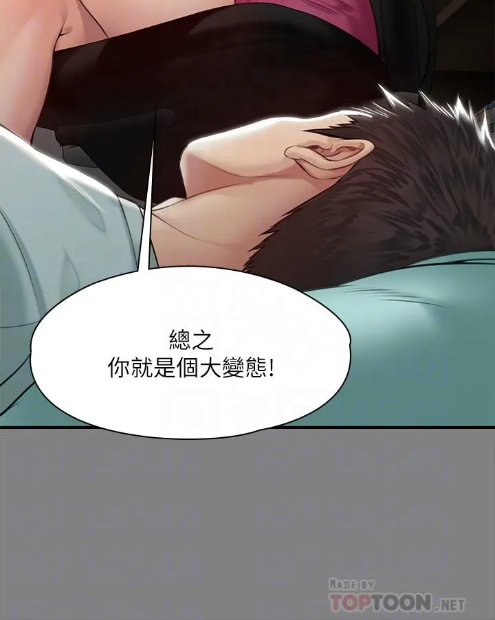 傀儡 - 第207话-大雨中的激情野战 - page 14
