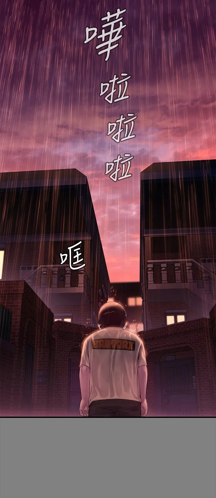 傀儡 - 第207话-大雨中的激情野战 - page 28