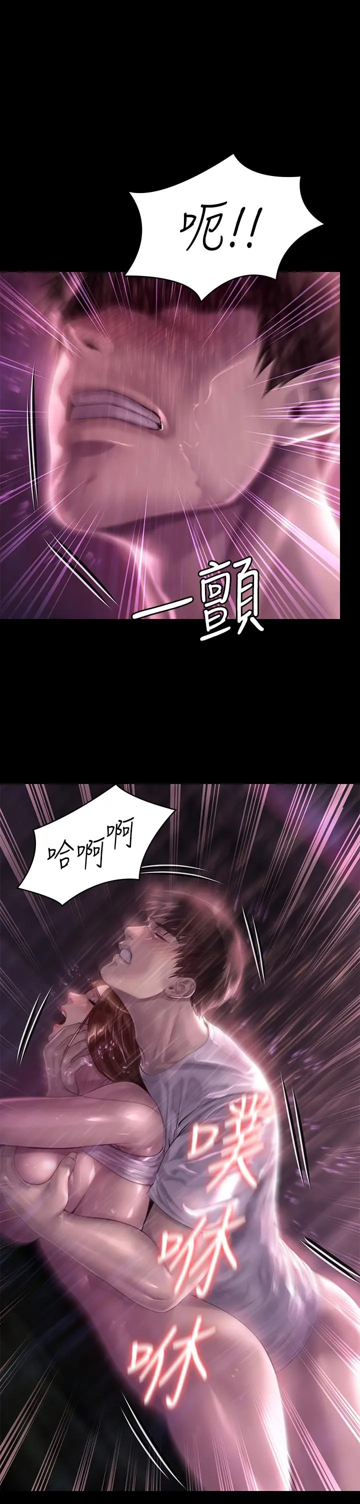 傀儡 - 第207话-大雨中的激情野战 - page 32