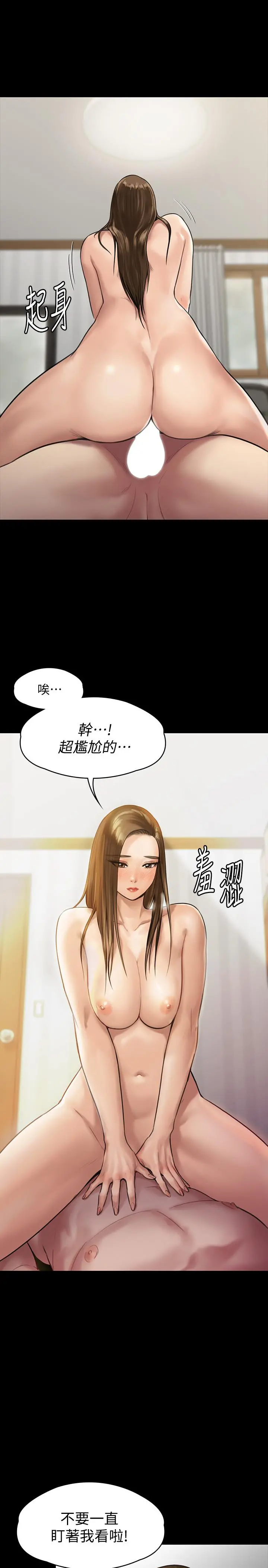 傀儡 - 第137话-兴奋到失言的达莉 - page 13