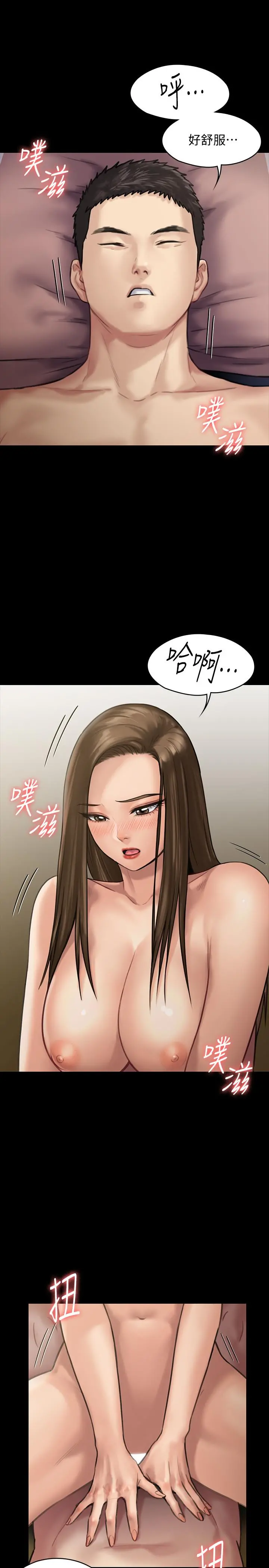 傀儡 - 第137话-兴奋到失言的达莉 - page 17
