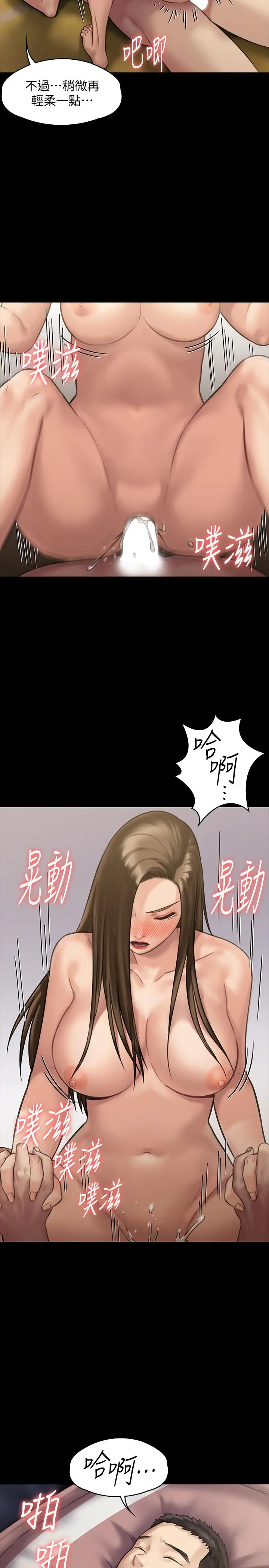 傀儡 - 第137话-兴奋到失言的达莉 - page 24