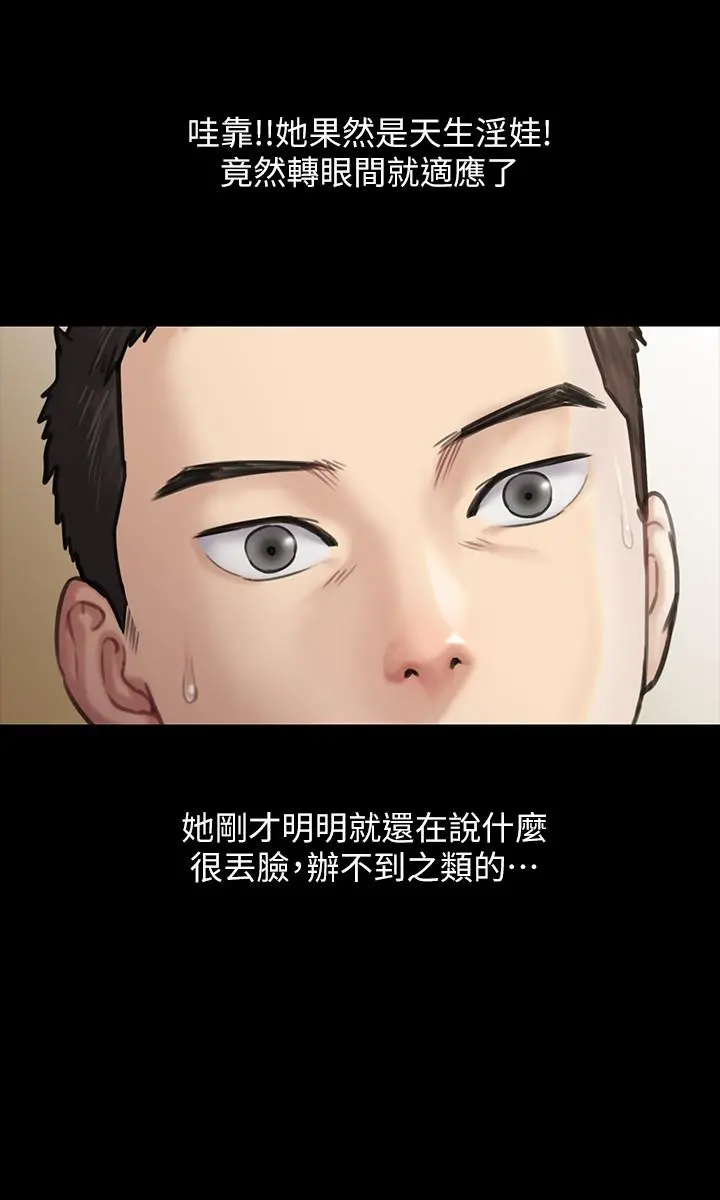傀儡 - 第137话-兴奋到失言的达莉 - page 30