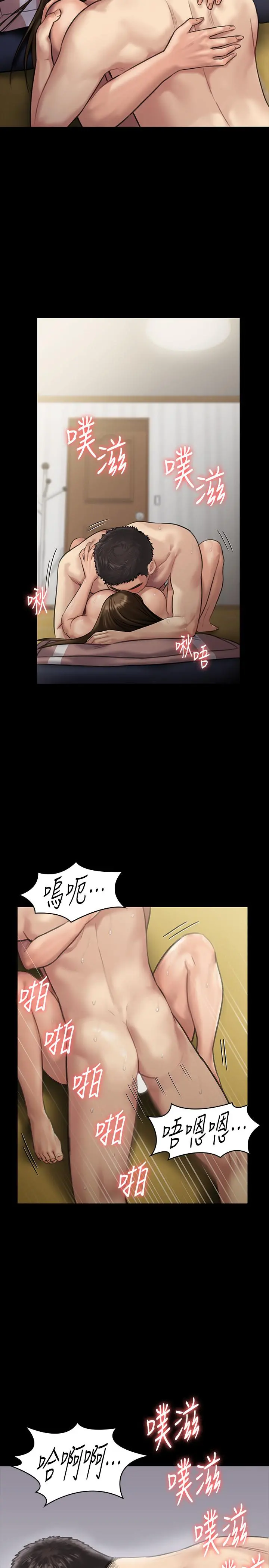 傀儡 - 第137话-兴奋到失言的达莉 - page 32