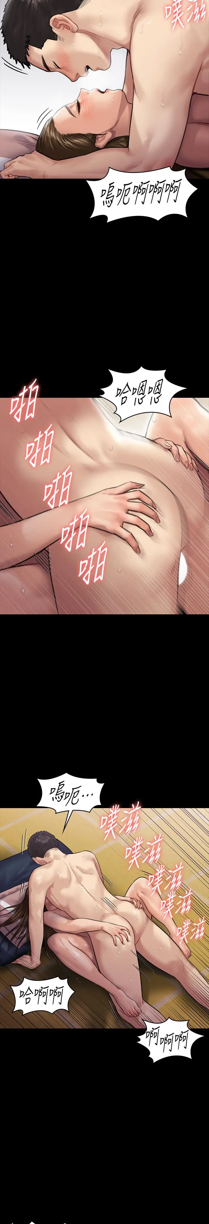 傀儡 - 第137话-兴奋到失言的达莉 - page 33