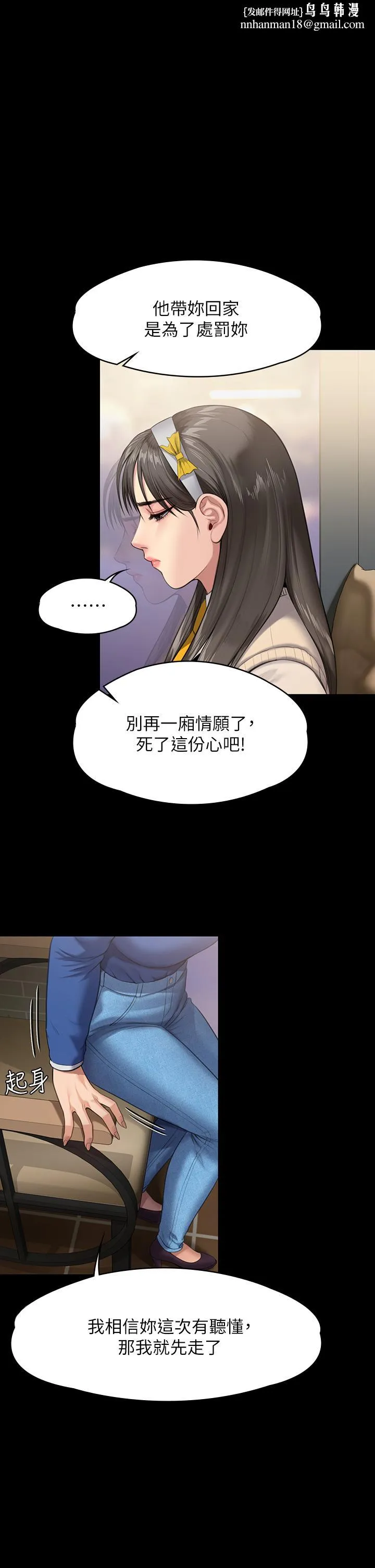 傀儡 - 第244话-化身野兽的达莉 - page 1