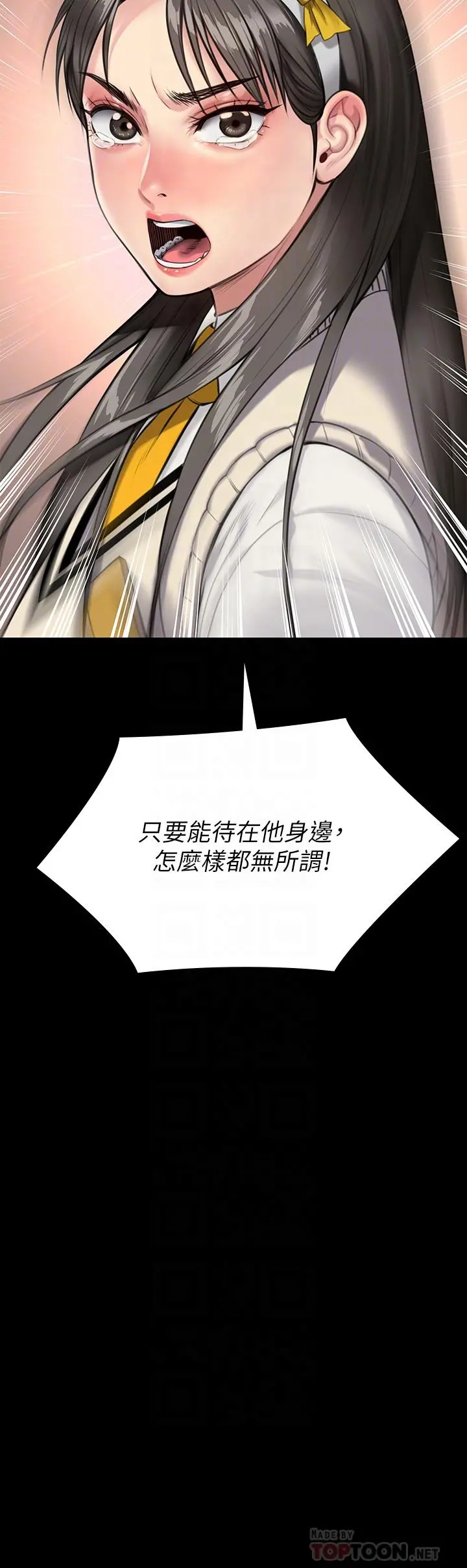 傀儡 - 第244话-化身野兽的达莉 - page 4