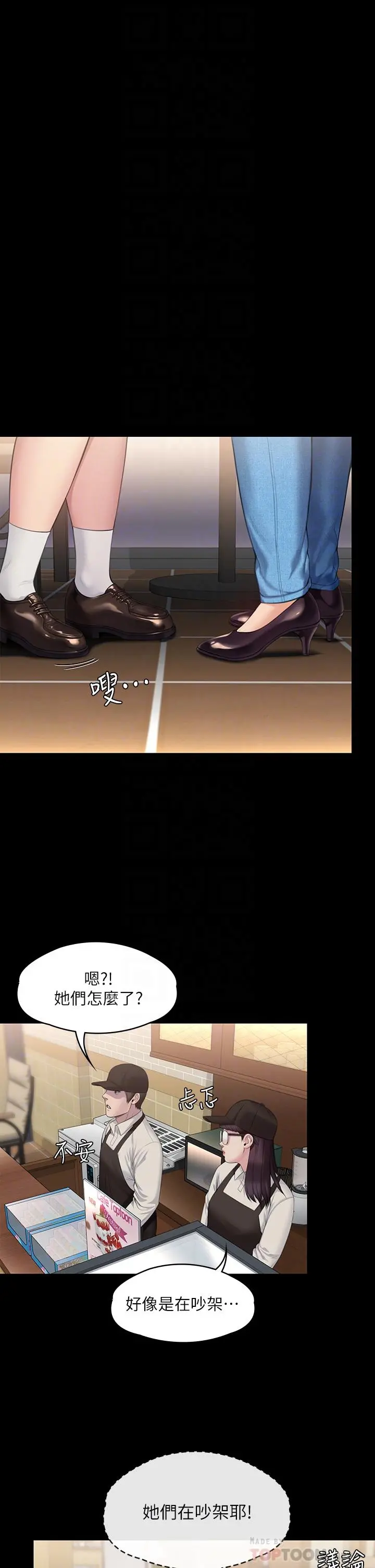 傀儡 - 第244话-化身野兽的达莉 - page 6