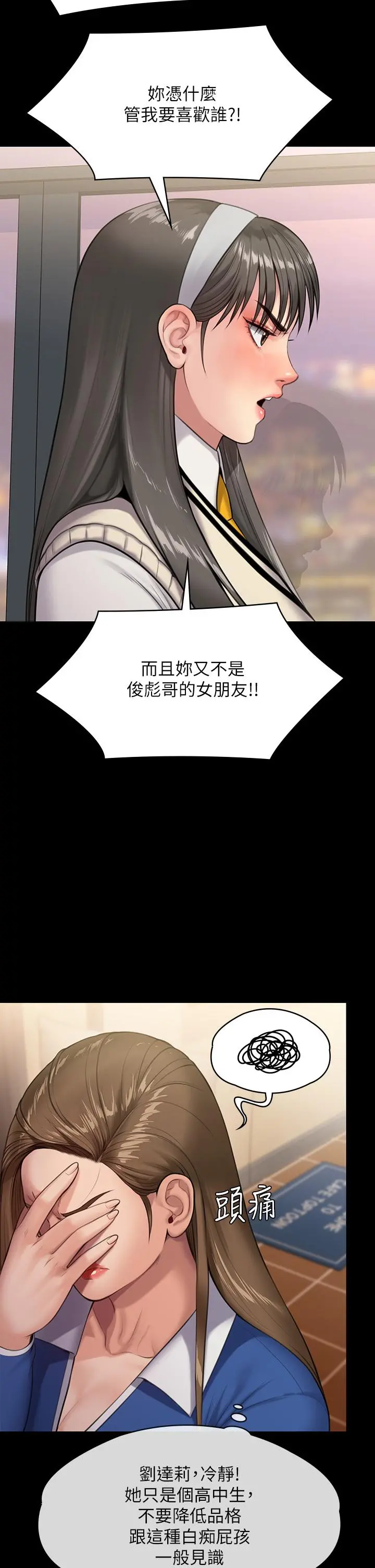 傀儡 - 第244话-化身野兽的达莉 - page 9