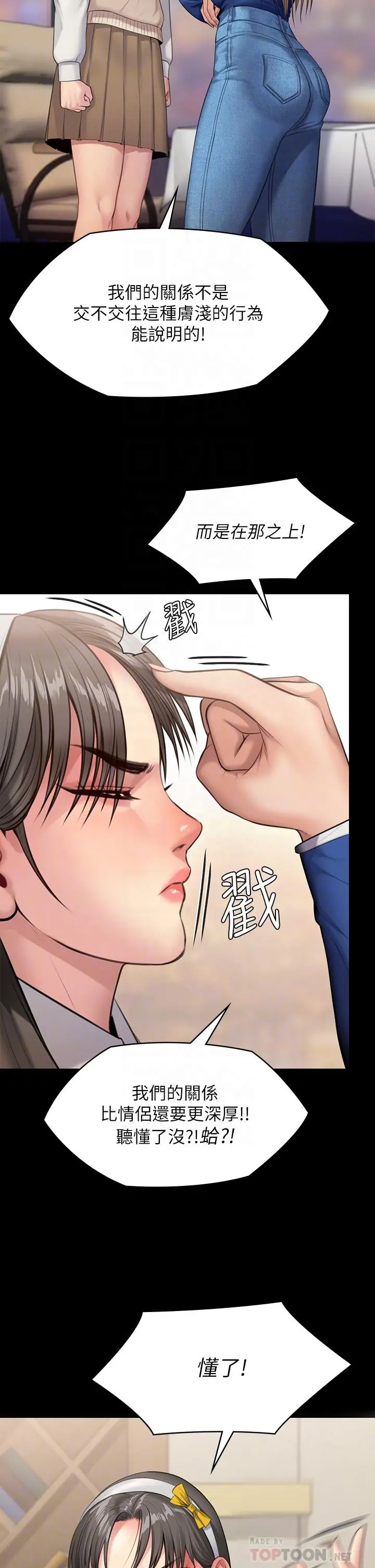 傀儡 - 第244话-化身野兽的达莉 - page 12