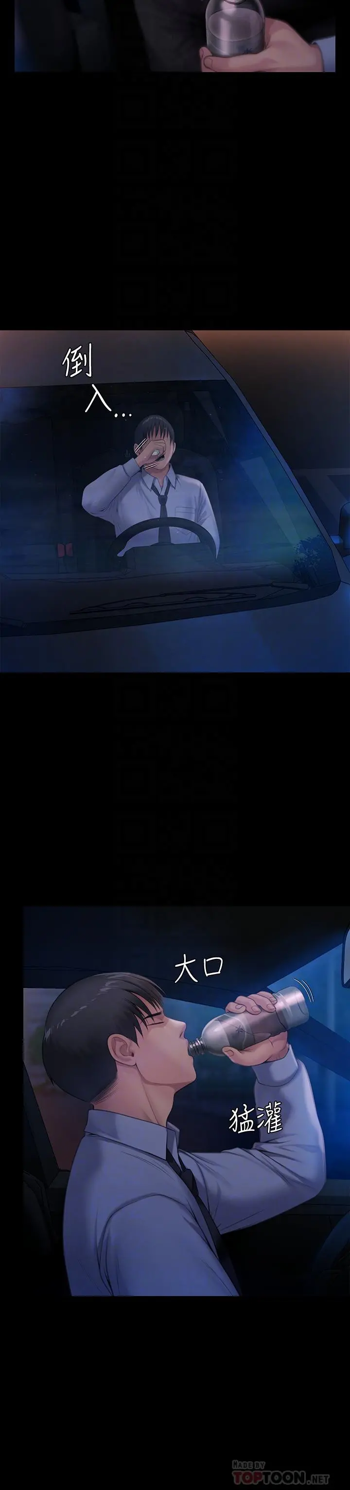 傀儡 - 第244话-化身野兽的达莉 - page 18