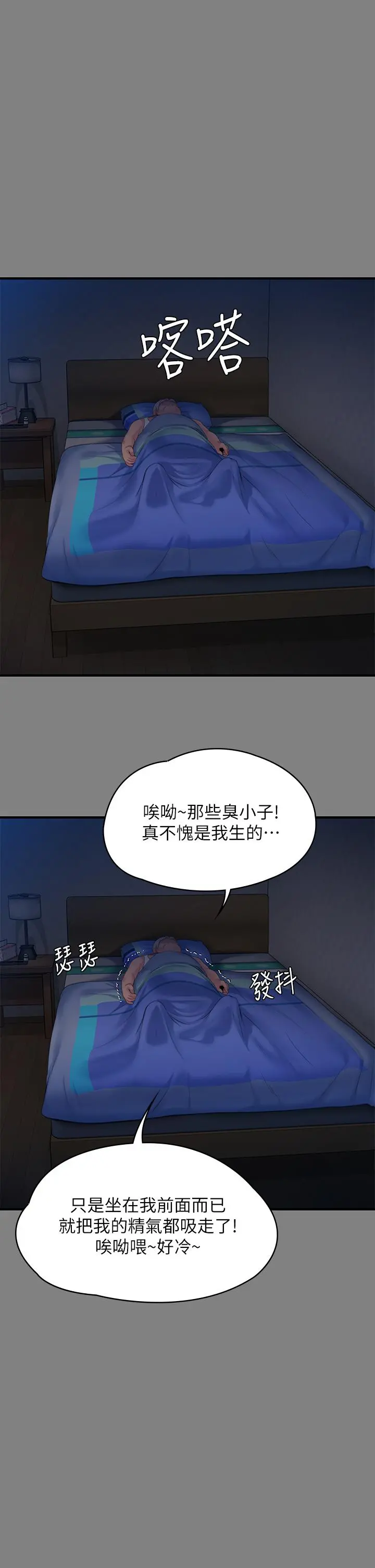 傀儡 - 第244话-化身野兽的达莉 - page 21