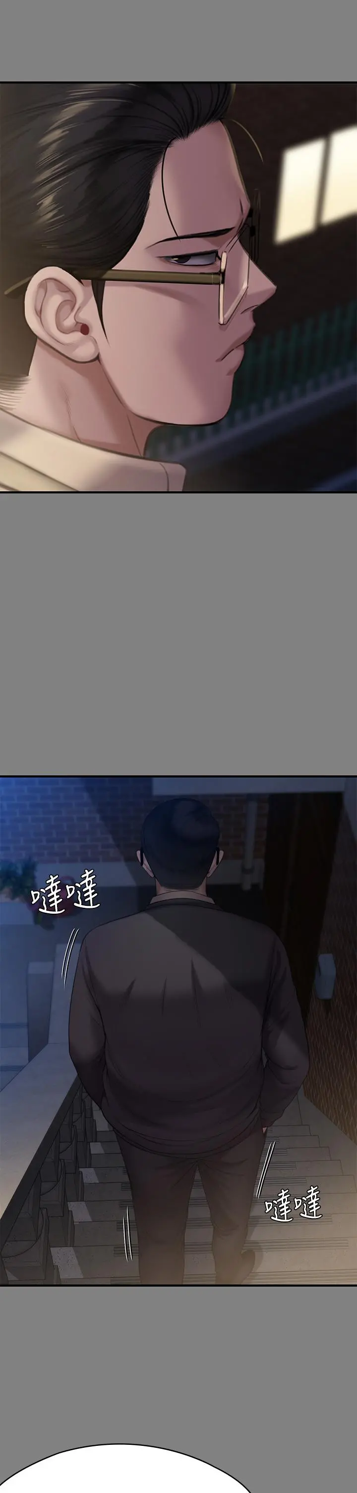 傀儡 - 第244话-化身野兽的达莉 - page 26