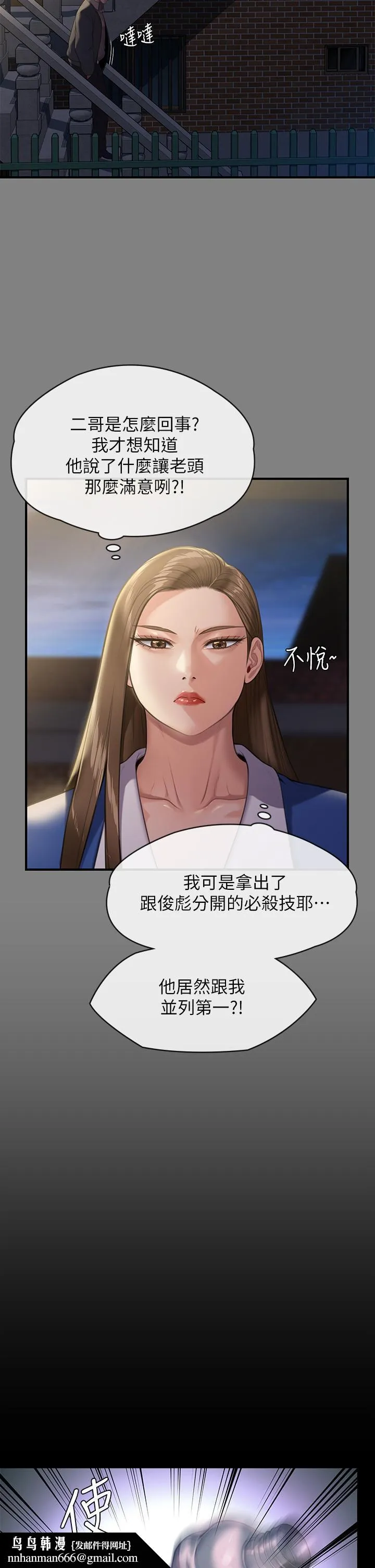 傀儡 - 第244话-化身野兽的达莉 - page 28