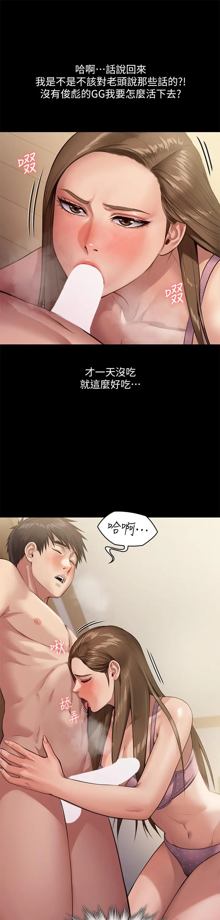 傀儡 - 第244话-化身野兽的达莉 - page 35