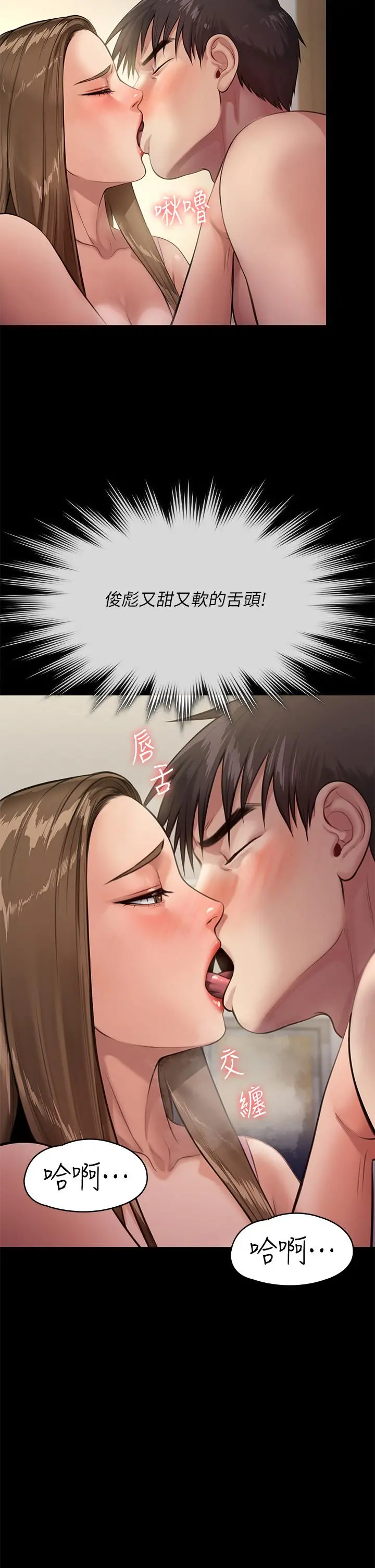 傀儡 - 第244话-化身野兽的达莉 - page 38