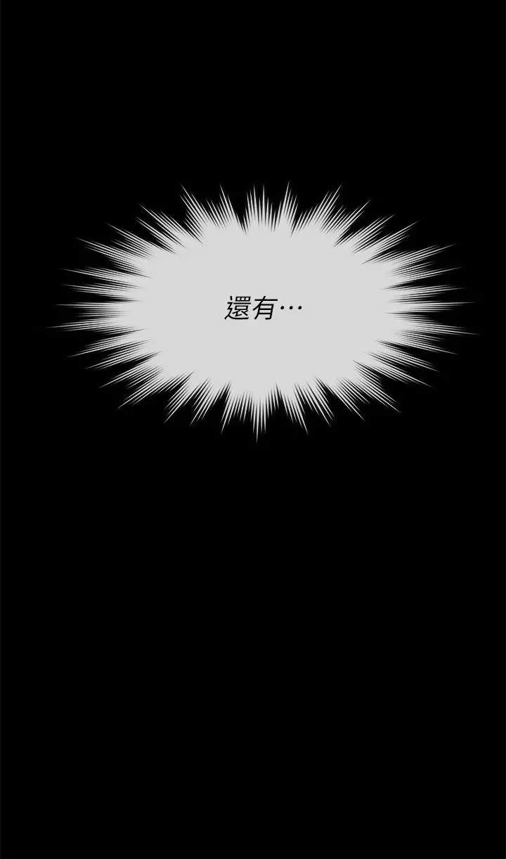 傀儡 - 第244话-化身野兽的达莉 - page 39