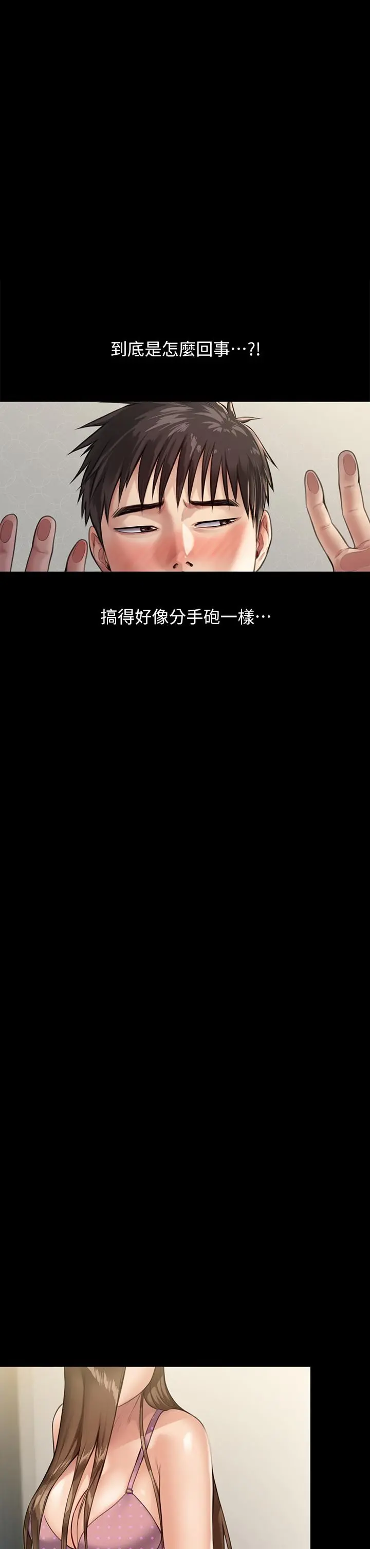 傀儡 - 第244话-化身野兽的达莉 - page 43