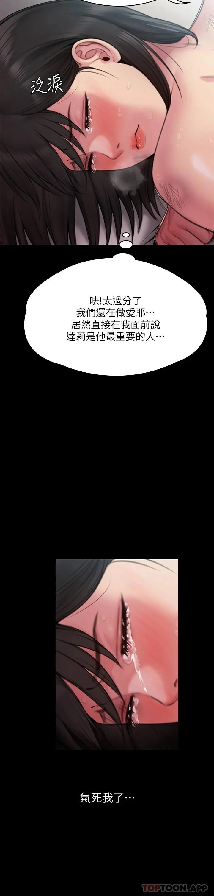 傀儡 - 第260话-那些人渣只对你妈痴狂 - page 15