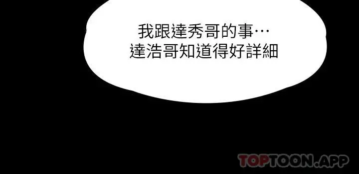 傀儡 - 第260话-那些人渣只对你妈痴狂 - page 26