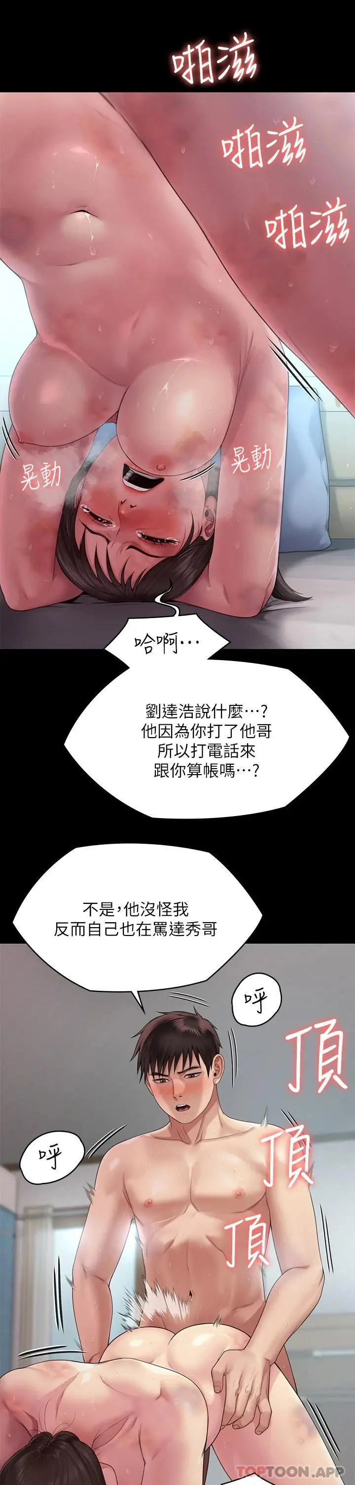 傀儡 - 第260话-那些人渣只对你妈痴狂 - page 27