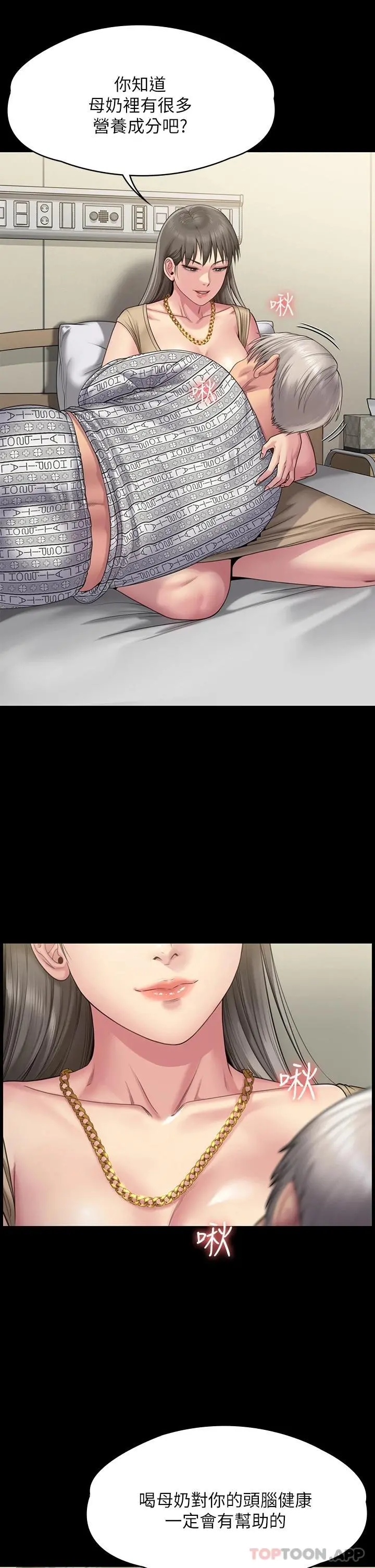 傀儡 - 第260话-那些人渣只对你妈痴狂 - page 37