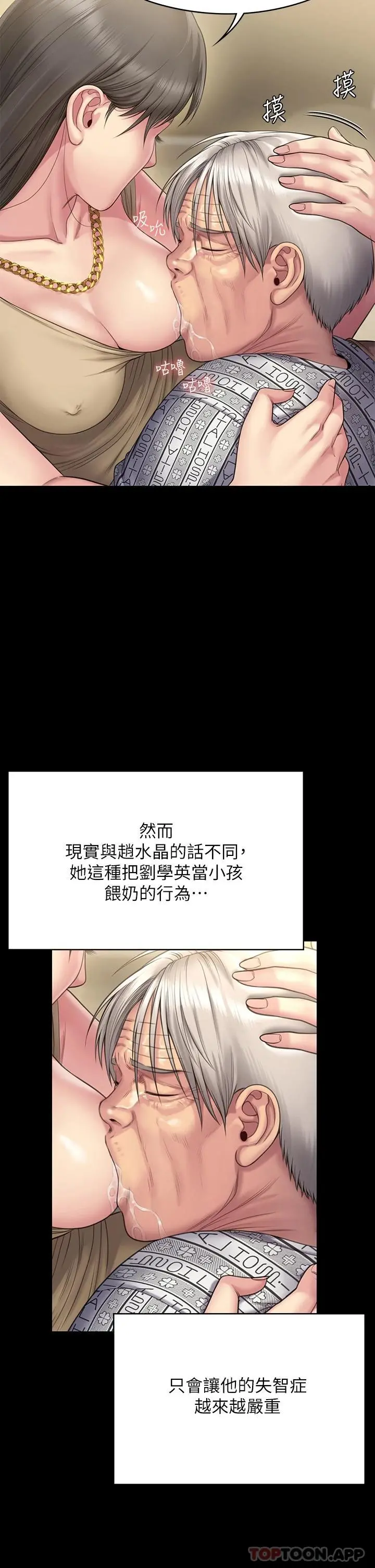 傀儡 - 第260话-那些人渣只对你妈痴狂 - page 38