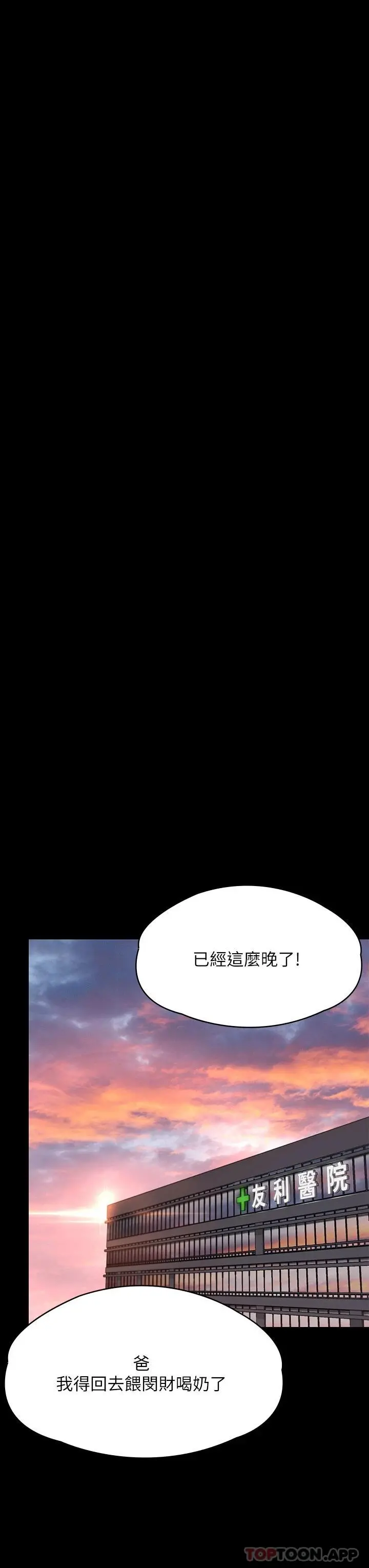 傀儡 - 第260话-那些人渣只对你妈痴狂 - page 39